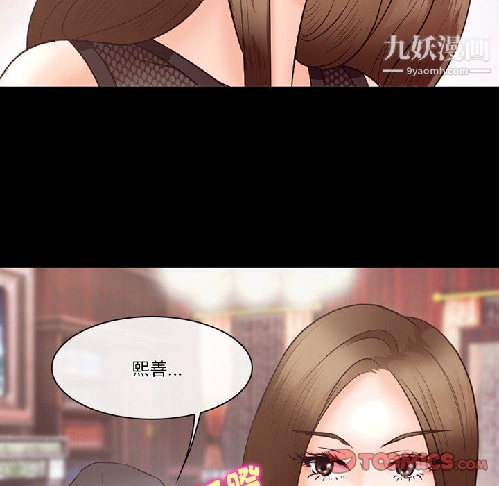 《徘徊的心动》漫画最新章节第63话免费下拉式在线观看章节第【33】张图片