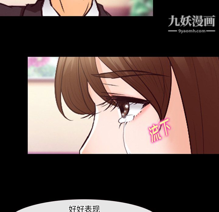 《徘徊的心动》漫画最新章节第63话免费下拉式在线观看章节第【108】张图片