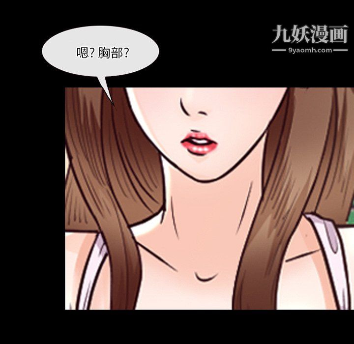 《徘徊的心动》漫画最新章节第63话免费下拉式在线观看章节第【54】张图片