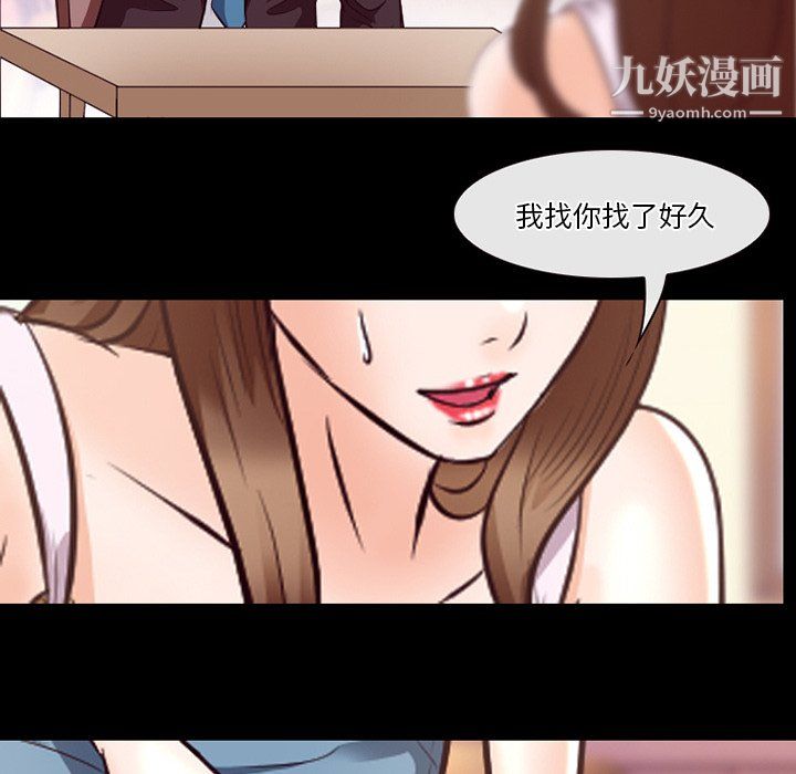 《徘徊的心动》漫画最新章节第63话免费下拉式在线观看章节第【47】张图片