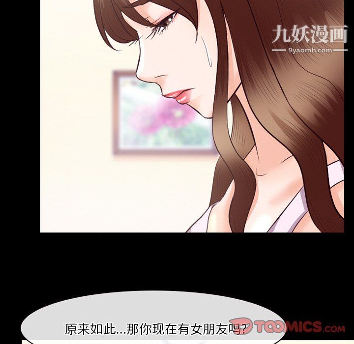 《徘徊的心动》漫画最新章节第63话免费下拉式在线观看章节第【93】张图片