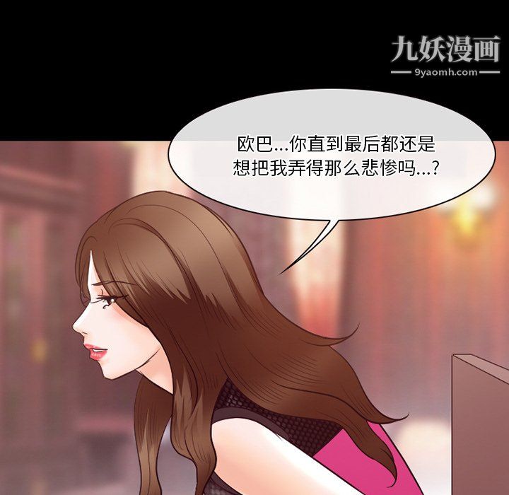 《徘徊的心动》漫画最新章节第63话免费下拉式在线观看章节第【22】张图片