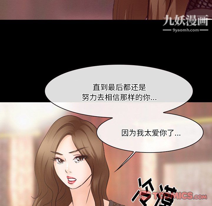 《徘徊的心动》漫画最新章节第63话免费下拉式在线观看章节第【123】张图片