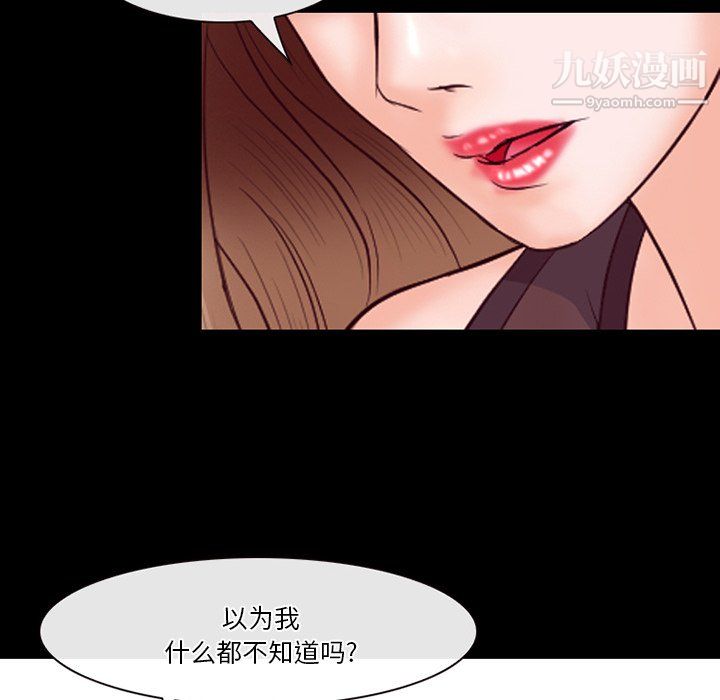 《徘徊的心动》漫画最新章节第63话免费下拉式在线观看章节第【7】张图片