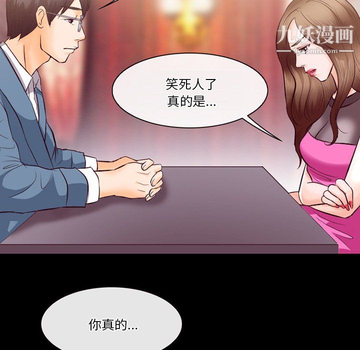 《徘徊的心动》漫画最新章节第63话免费下拉式在线观看章节第【6】张图片