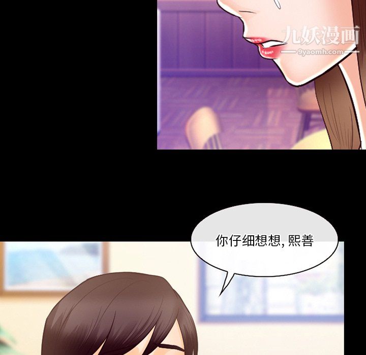 《徘徊的心动》漫画最新章节第63话免费下拉式在线观看章节第【116】张图片