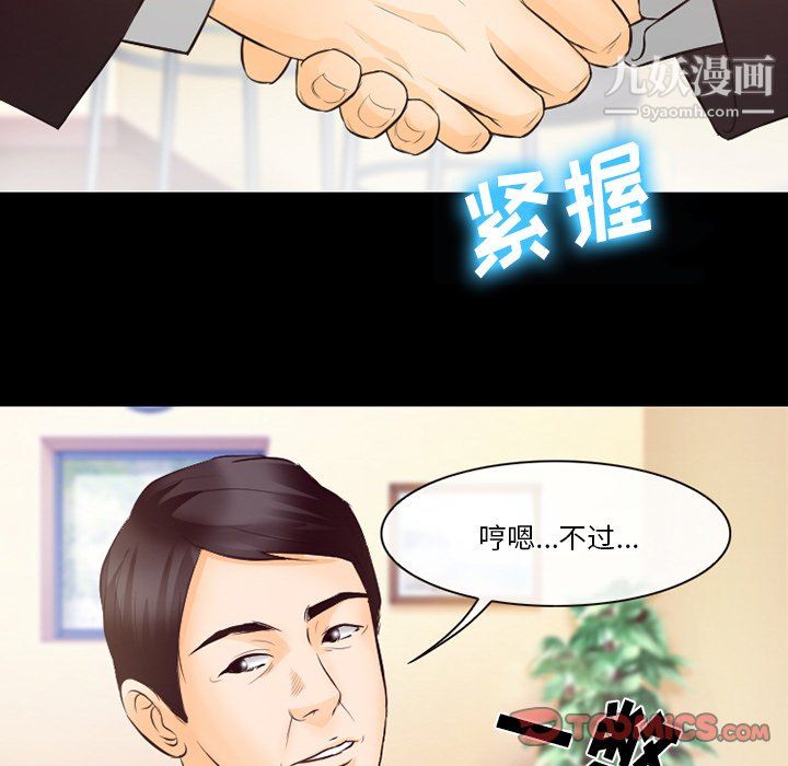 《徘徊的心动》漫画最新章节第63话免费下拉式在线观看章节第【81】张图片