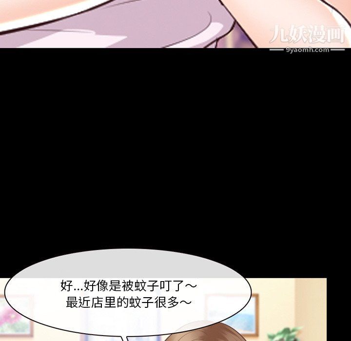 《徘徊的心动》漫画最新章节第63话免费下拉式在线观看章节第【59】张图片