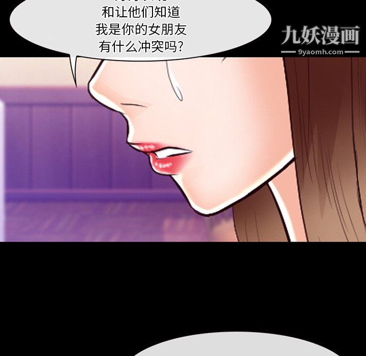 《徘徊的心动》漫画最新章节第63话免费下拉式在线观看章节第【109】张图片