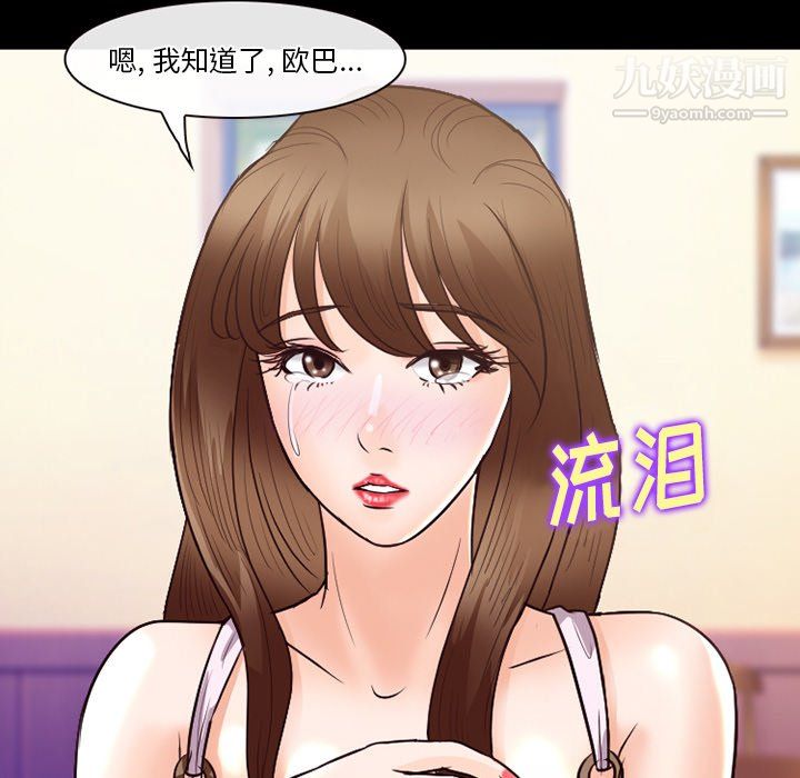 《徘徊的心动》漫画最新章节第63话免费下拉式在线观看章节第【120】张图片