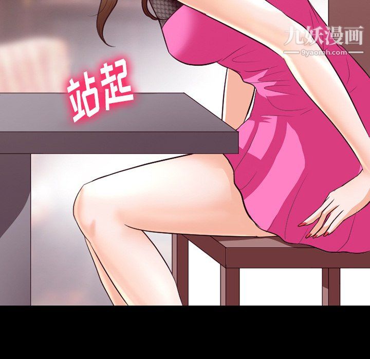 《徘徊的心动》漫画最新章节第63话免费下拉式在线观看章节第【23】张图片