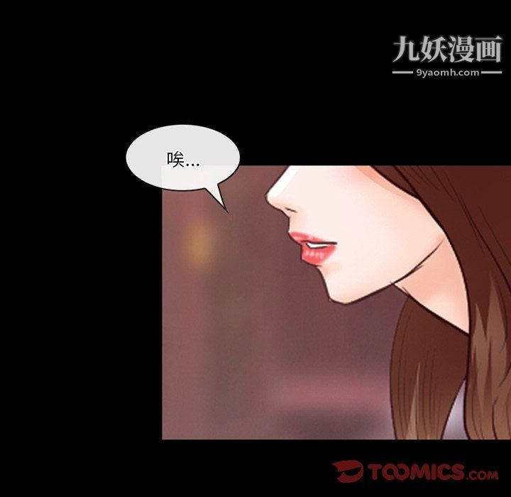 《徘徊的心动》漫画最新章节第63话免费下拉式在线观看章节第【21】张图片