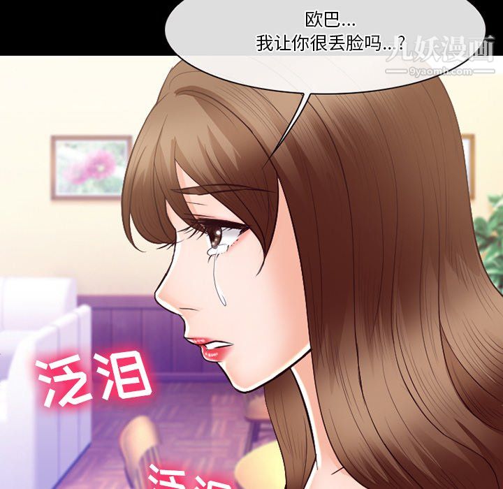 《徘徊的心动》漫画最新章节第63话免费下拉式在线观看章节第【110】张图片