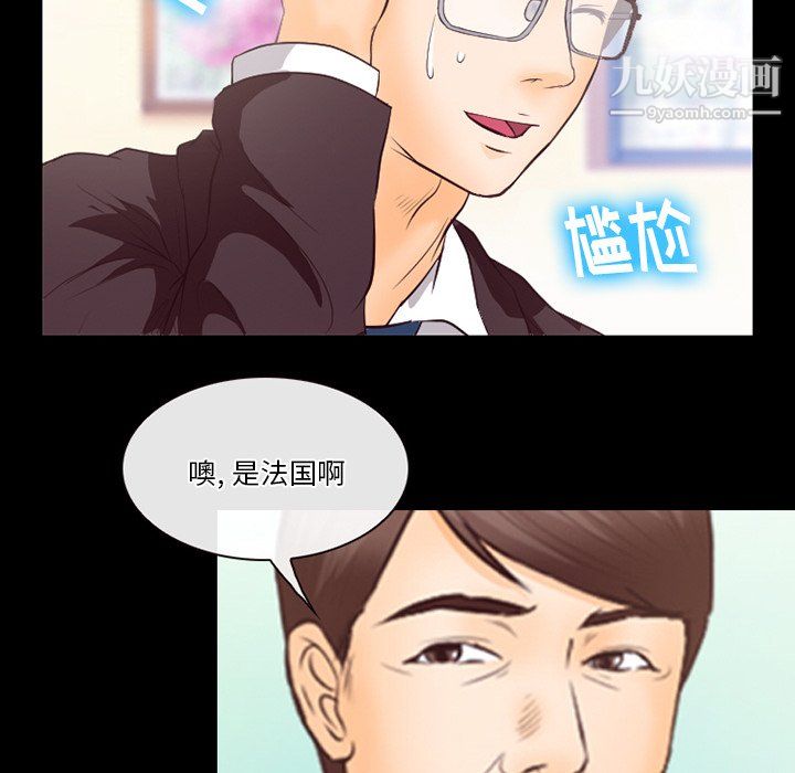 《徘徊的心动》漫画最新章节第63话免费下拉式在线观看章节第【91】张图片