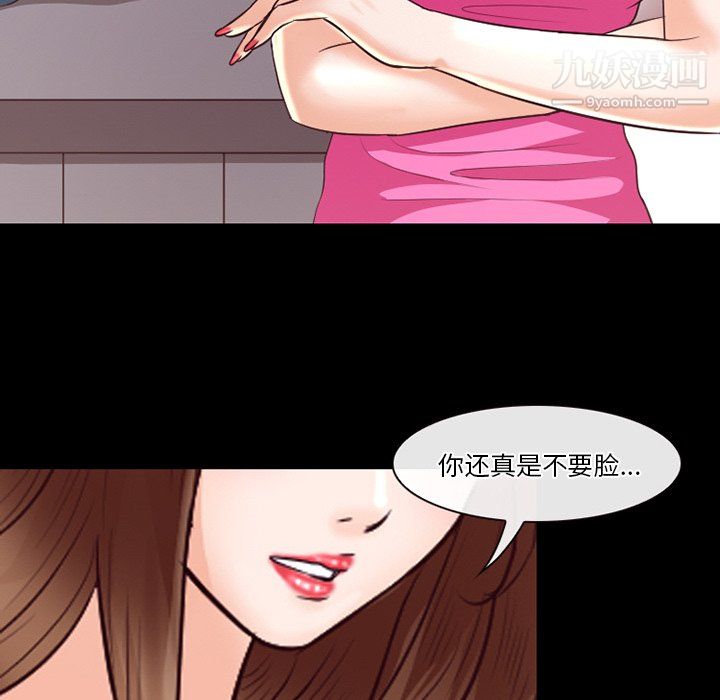 《徘徊的心动》漫画最新章节第63话免费下拉式在线观看章节第【28】张图片