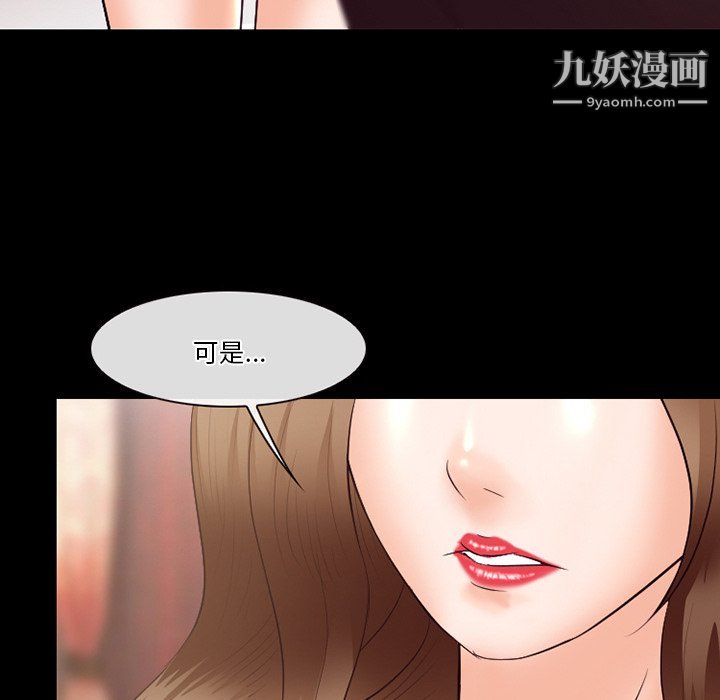 《徘徊的心动》漫画最新章节第63话免费下拉式在线观看章节第【125】张图片