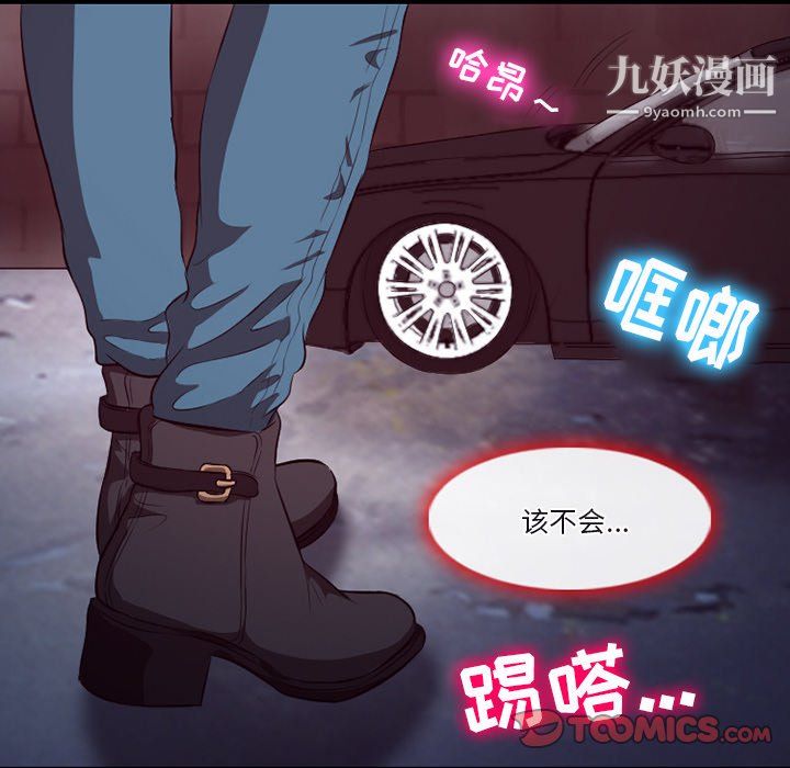 《徘徊的心动》漫画最新章节第64话免费下拉式在线观看章节第【98】张图片