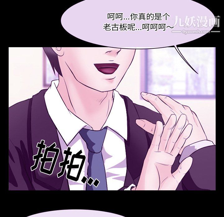 《徘徊的心动》漫画最新章节第64话免费下拉式在线观看章节第【64】张图片