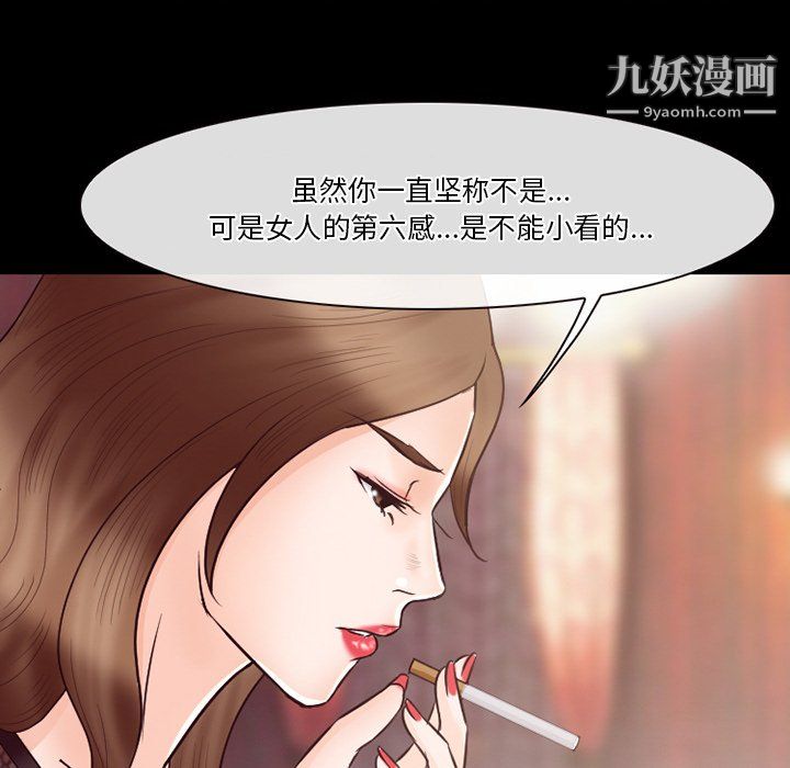 《徘徊的心动》漫画最新章节第64话免费下拉式在线观看章节第【82】张图片