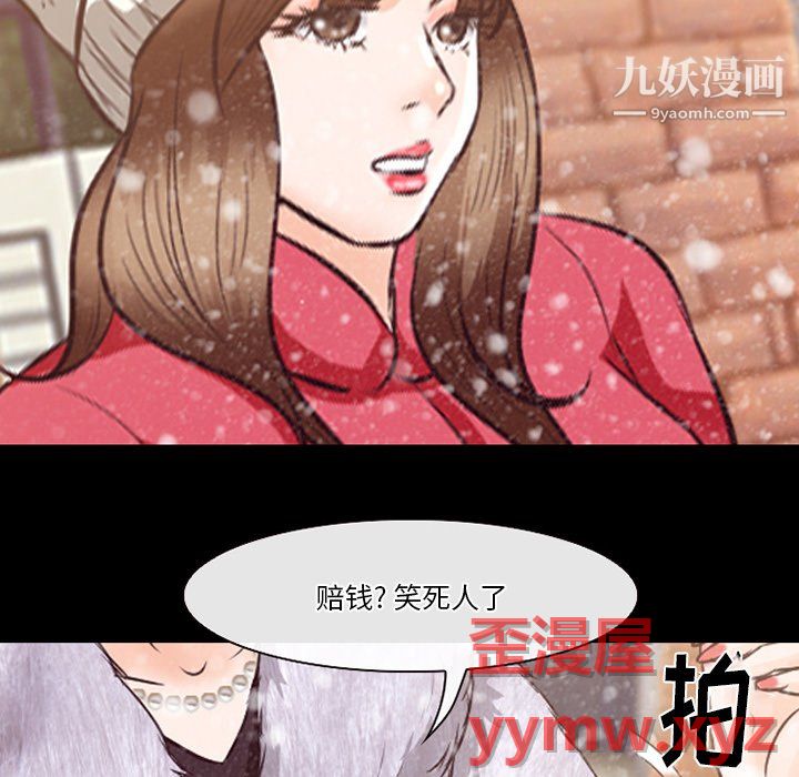 《徘徊的心动》漫画最新章节第64话免费下拉式在线观看章节第【36】张图片