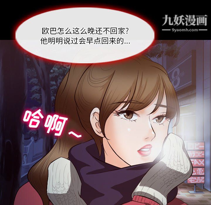 《徘徊的心动》漫画最新章节第64话免费下拉式在线观看章节第【90】张图片