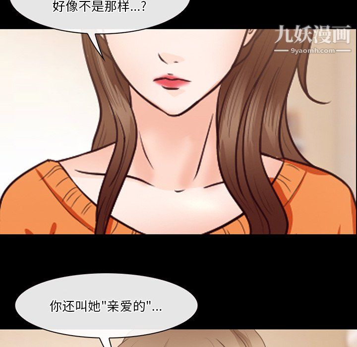 《徘徊的心动》漫画最新章节第64话免费下拉式在线观看章节第【72】张图片