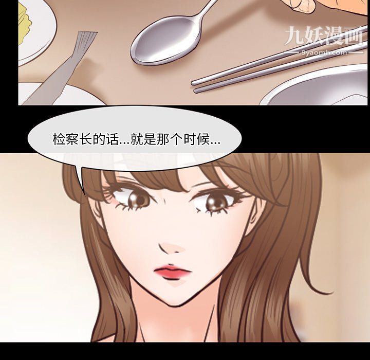 《徘徊的心动》漫画最新章节第64话免费下拉式在线观看章节第【60】张图片