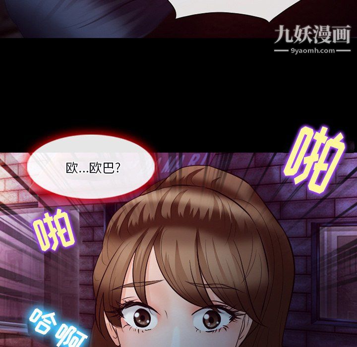 《徘徊的心动》漫画最新章节第64话免费下拉式在线观看章节第【111】张图片