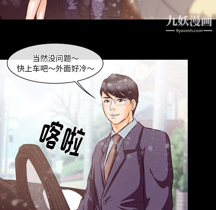 《徘徊的心动》漫画最新章节第64话免费下拉式在线观看章节第【47】张图片