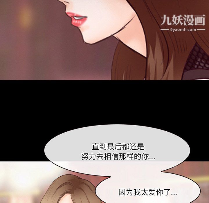 《徘徊的心动》漫画最新章节第64话免费下拉式在线观看章节第【5】张图片