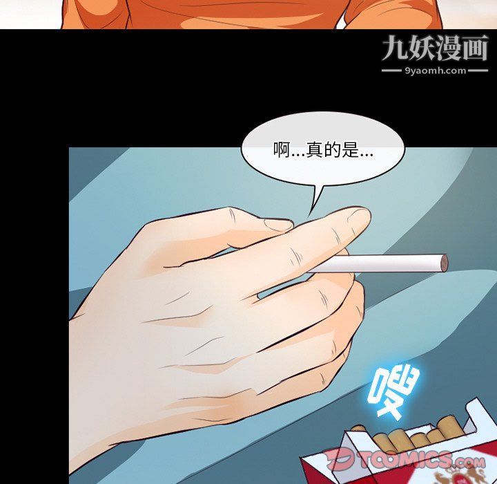 《徘徊的心动》漫画最新章节第64话免费下拉式在线观看章节第【74】张图片