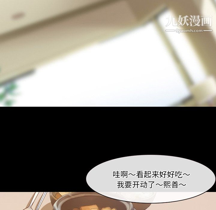 《徘徊的心动》漫画最新章节第64话免费下拉式在线观看章节第【52】张图片