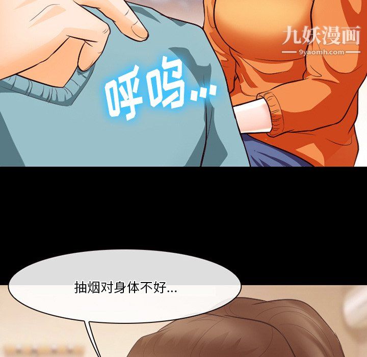 《徘徊的心动》漫画最新章节第64话免费下拉式在线观看章节第【77】张图片