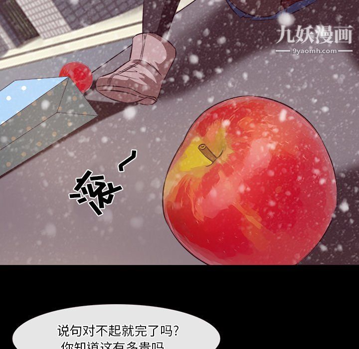 《徘徊的心动》漫画最新章节第64话免费下拉式在线观看章节第【34】张图片