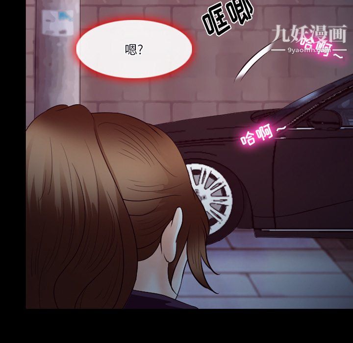 《徘徊的心动》漫画最新章节第64话免费下拉式在线观看章节第【95】张图片