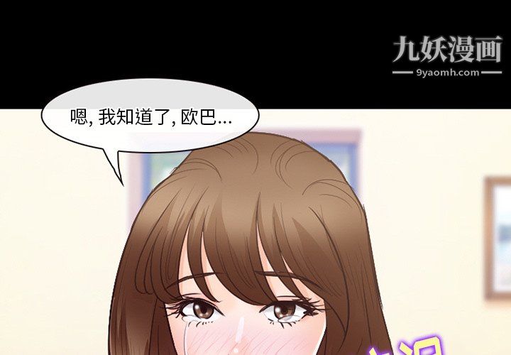 《徘徊的心动》漫画最新章节第64话免费下拉式在线观看章节第【1】张图片