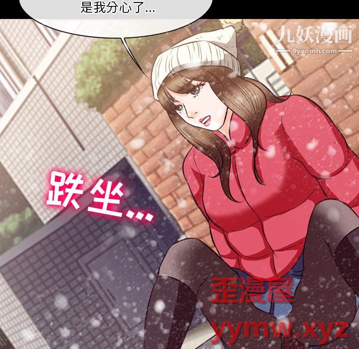 《徘徊的心动》漫画最新章节第64话免费下拉式在线观看章节第【33】张图片