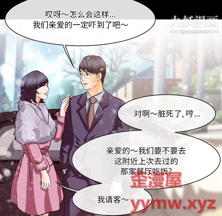 《徘徊的心动》漫画最新章节第64话免费下拉式在线观看章节第【46】张图片