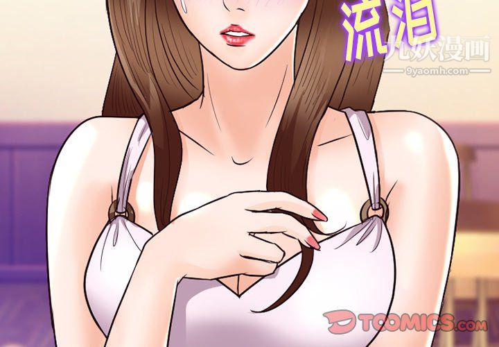 《徘徊的心动》漫画最新章节第64话免费下拉式在线观看章节第【2】张图片