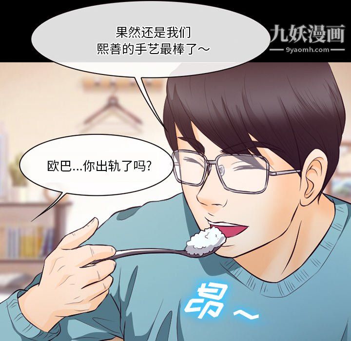 《徘徊的心动》漫画最新章节第64话免费下拉式在线观看章节第【54】张图片