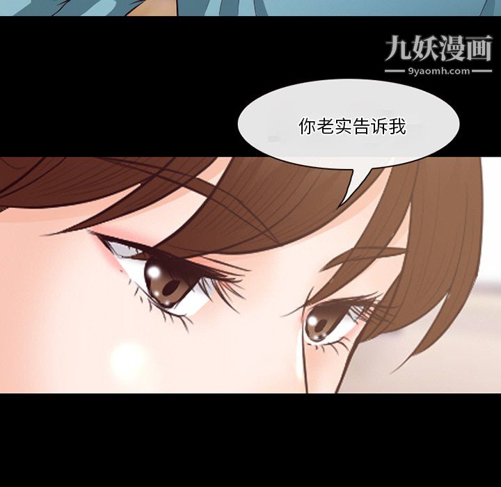 《徘徊的心动》漫画最新章节第64话免费下拉式在线观看章节第【55】张图片