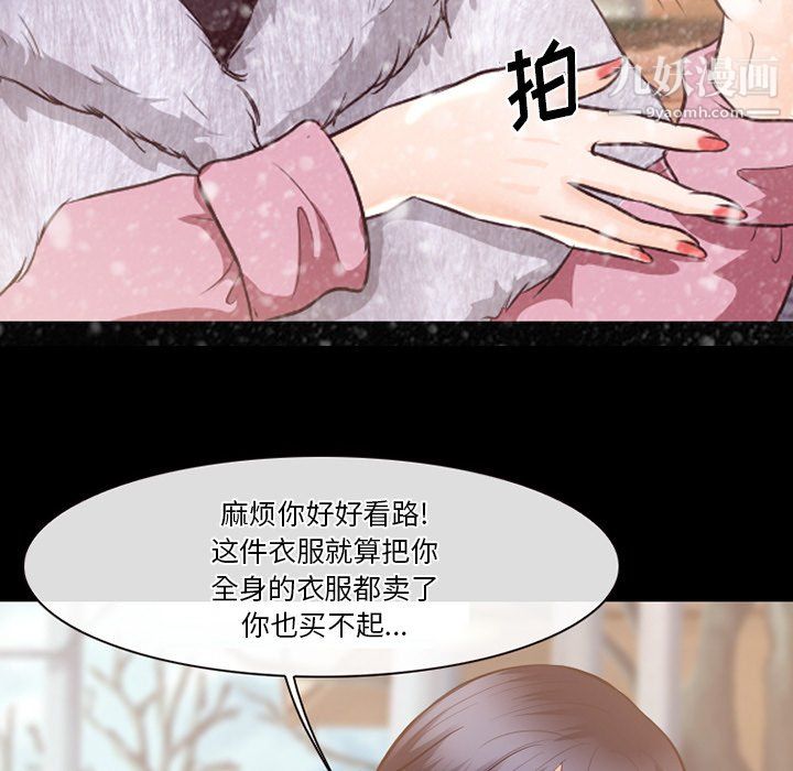 《徘徊的心动》漫画最新章节第64话免费下拉式在线观看章节第【37】张图片