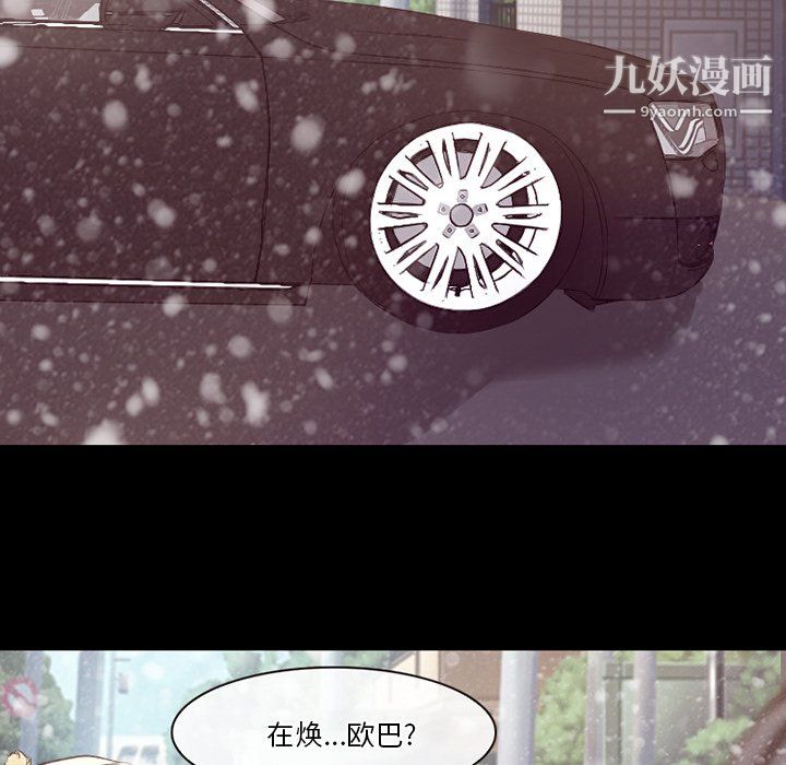 《徘徊的心动》漫画最新章节第64话免费下拉式在线观看章节第【49】张图片