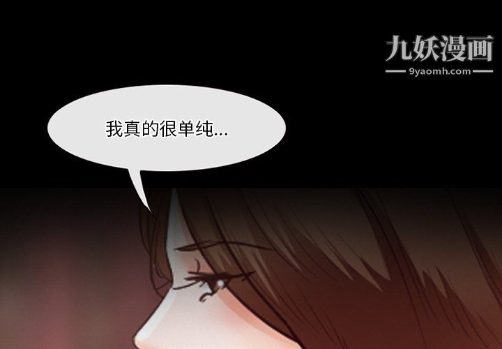 《徘徊的心动》漫画最新章节第64话免费下拉式在线观看章节第【4】张图片