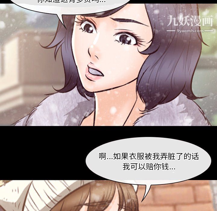 《徘徊的心动》漫画最新章节第64话免费下拉式在线观看章节第【35】张图片