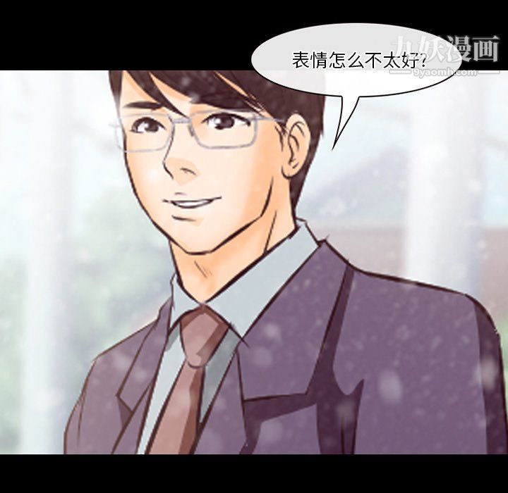 《徘徊的心动》漫画最新章节第64话免费下拉式在线观看章节第【43】张图片