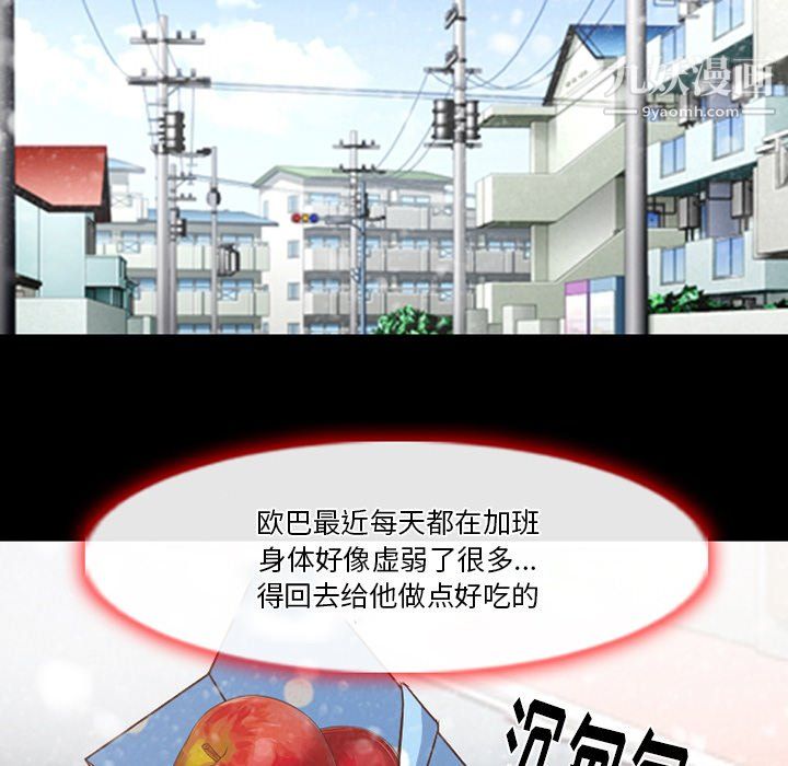 《徘徊的心动》漫画最新章节第64话免费下拉式在线观看章节第【24】张图片