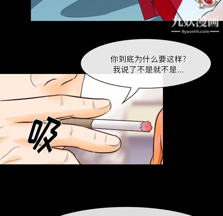 《徘徊的心动》漫画最新章节第64话免费下拉式在线观看章节第【75】张图片