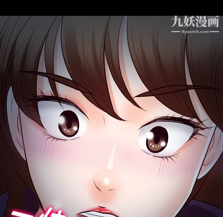 《徘徊的心动》漫画最新章节第64话免费下拉式在线观看章节第【102】张图片