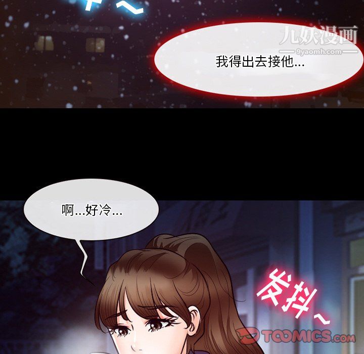 《徘徊的心动》漫画最新章节第64话免费下拉式在线观看章节第【92】张图片